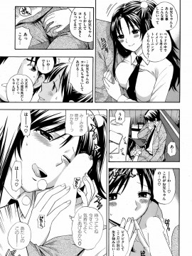 (成年コミック) [雑誌] COMIC 快楽天 2009年03月号_040