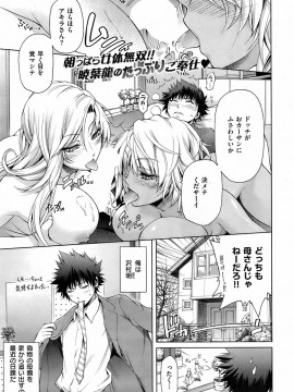 (成年コミック) [雑誌] COMIC 快楽天 2009年03月号_054