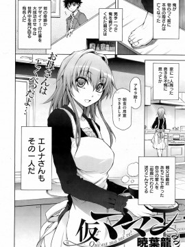 (成年コミック) [雑誌] COMIC 快楽天 2009年03月号_055