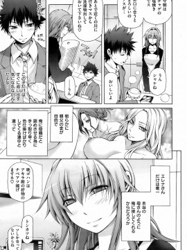 (成年コミック) [雑誌] COMIC 快楽天 2009年03月号_056