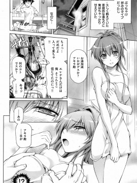 (成年コミック) [雑誌] COMIC 快楽天 2009年03月号_057