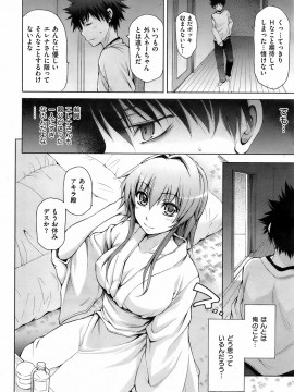 (成年コミック) [雑誌] COMIC 快楽天 2009年03月号_059