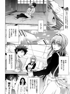 (成年コミック) [雑誌] COMIC 快楽天 2009年03月号_069