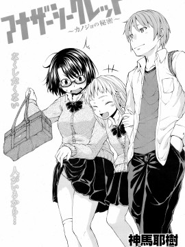 (成年コミック) [雑誌] COMIC 快楽天 2009年03月号_071
