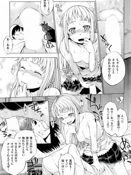 (成年コミック) [雑誌] COMIC 快楽天 2009年03月号_078