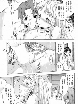 (成年コミック) [雑誌] COMIC 快楽天 2009年03月号_086