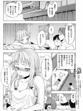(成年コミック) [雑誌] COMIC 快楽天 2009年03月号_089