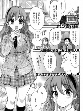 (成年コミック) [雑誌] COMIC 快楽天 2009年03月号_090