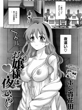 (成年コミック) [雑誌] COMIC 快楽天 2009年03月号_091