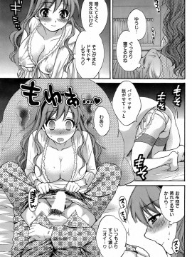 (成年コミック) [雑誌] COMIC 快楽天 2009年03月号_092
