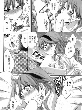 (成年コミック) [雑誌] COMIC 快楽天 2009年03月号_093