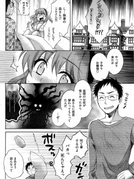 (成年コミック) [雑誌] COMIC 快楽天 2009年03月号_095