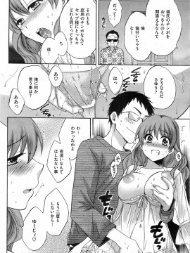 (成年コミック) [雑誌] COMIC 快楽天 2009年03月号_097
