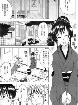(成年コミック) [雑誌] COMIC 快楽天 2009年03月号_108
