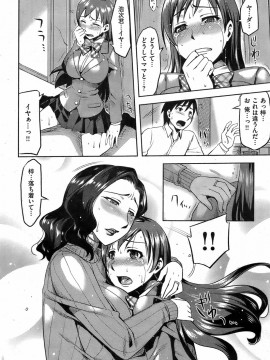 (成年コミック) [雑誌] COMIC 快楽天 2009年03月号_129