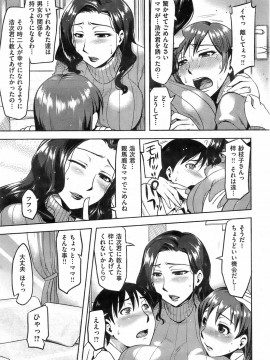 (成年コミック) [雑誌] COMIC 快楽天 2009年03月号_130