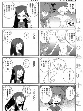 (成年コミック) [雑誌] COMIC 快楽天 2009年03月号_139