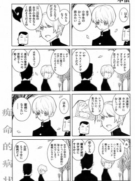 (成年コミック) [雑誌] COMIC 快楽天 2009年03月号_140