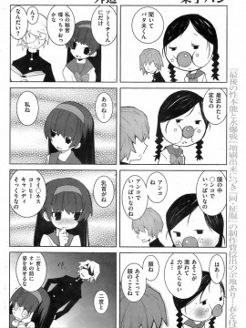 (成年コミック) [雑誌] COMIC 快楽天 2009年03月号_141