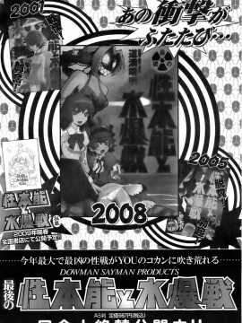 (成年コミック) [雑誌] COMIC 快楽天 2009年03月号_142