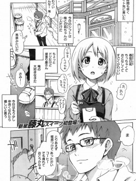 (成年コミック) [雑誌] COMIC 快楽天 2009年03月号_158