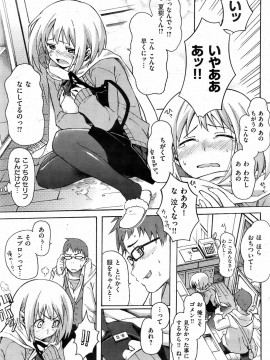 (成年コミック) [雑誌] COMIC 快楽天 2009年03月号_160