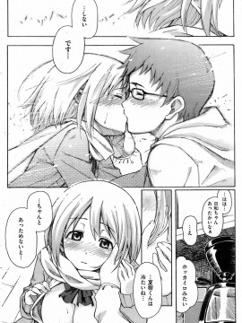 (成年コミック) [雑誌] COMIC 快楽天 2009年03月号_163