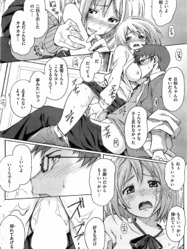 (成年コミック) [雑誌] COMIC 快楽天 2009年03月号_171