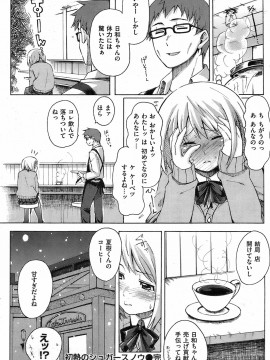 (成年コミック) [雑誌] COMIC 快楽天 2009年03月号_175