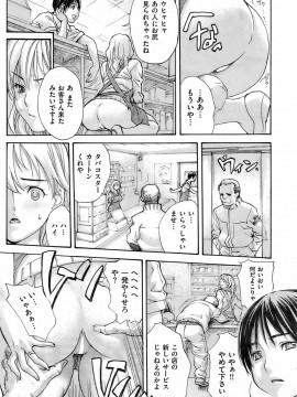 (成年コミック) [雑誌] COMIC 快楽天 2009年03月号_179