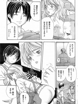 (成年コミック) [雑誌] COMIC 快楽天 2009年03月号_180