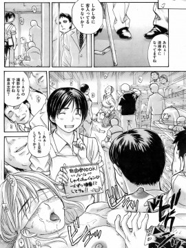 (成年コミック) [雑誌] COMIC 快楽天 2009年03月号_185