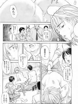(成年コミック) [雑誌] COMIC 快楽天 2009年03月号_191