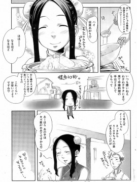 (成年コミック) [雑誌] COMIC 快楽天 2009年03月号_194