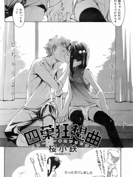 (成年コミック) [雑誌] COMIC 快楽天 2009年03月号_195