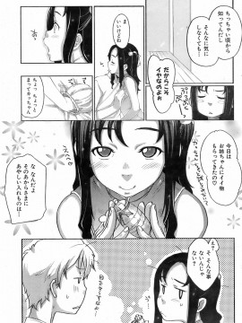 (成年コミック) [雑誌] COMIC 快楽天 2009年03月号_196