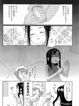 (成年コミック) [雑誌] COMIC 快楽天 2009年03月号_197