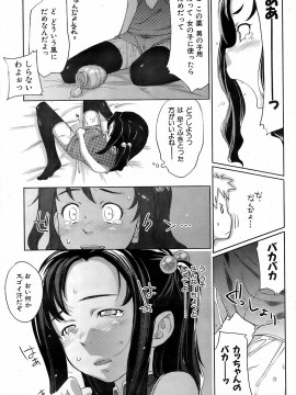 (成年コミック) [雑誌] COMIC 快楽天 2009年03月号_198