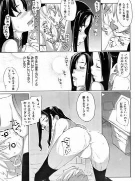 (成年コミック) [雑誌] COMIC 快楽天 2009年03月号_202