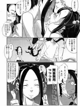 (成年コミック) [雑誌] COMIC 快楽天 2009年03月号_206