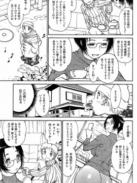 (成年コミック) [雑誌] COMIC 快楽天 2009年03月号_216