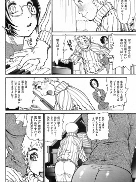 (成年コミック) [雑誌] COMIC 快楽天 2009年03月号_217