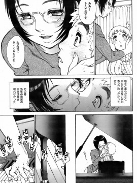 (成年コミック) [雑誌] COMIC 快楽天 2009年03月号_218