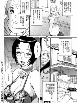 (成年コミック) [雑誌] COMIC 快楽天 2009年03月号_227