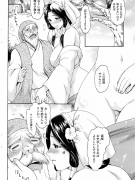 (成年コミック) [雑誌] COMIC 快楽天 2009年03月号_231