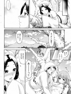 (成年コミック) [雑誌] COMIC 快楽天 2009年03月号_233