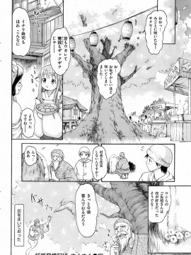 (成年コミック) [雑誌] COMIC 快楽天 2009年03月号_243