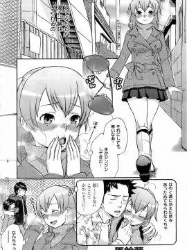(成年コミック) [雑誌] COMIC 快楽天 2009年03月号_244
