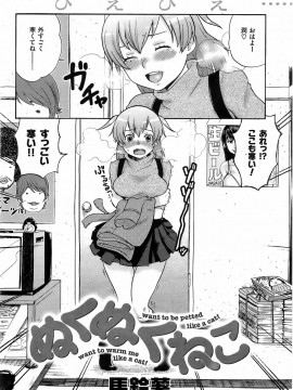 (成年コミック) [雑誌] COMIC 快楽天 2009年03月号_245