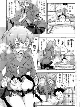(成年コミック) [雑誌] COMIC 快楽天 2009年03月号_246
